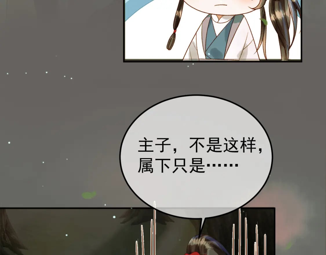 第66话 盛淮，你什么都不懂7