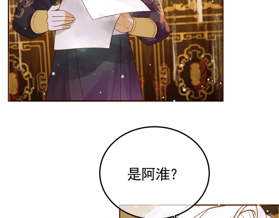 第42话 请殿下将他逐出书房12
