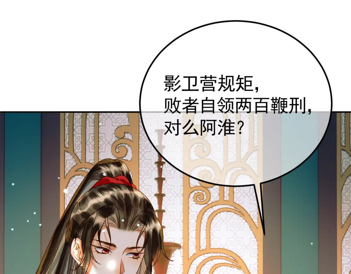 第49话 阿淮哪里疼，告诉我57