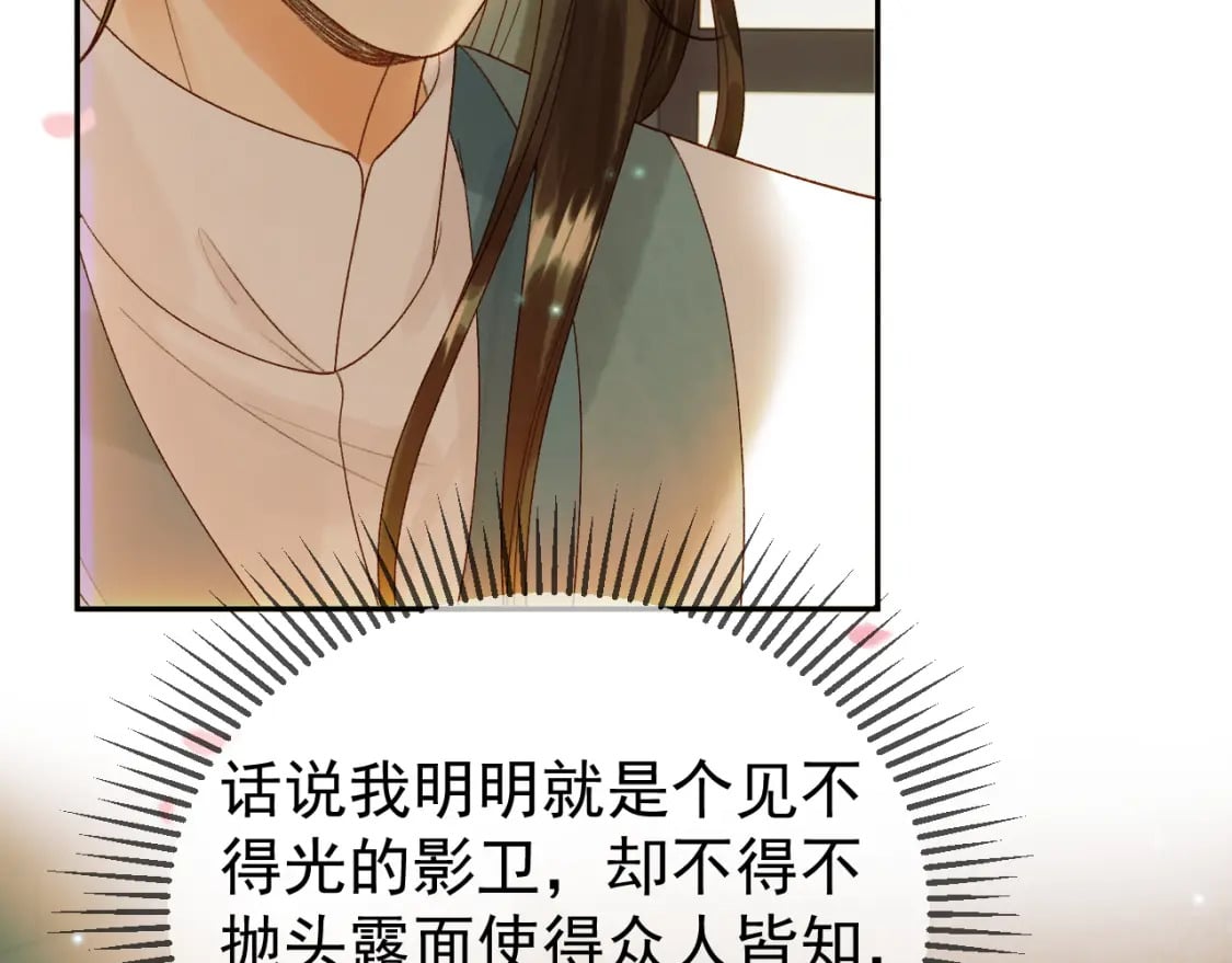 第56话 阿淮，抱我下去46