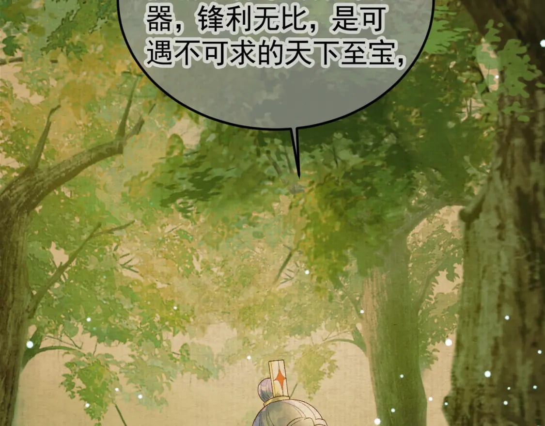第41话 你本来就是没有心的人51
