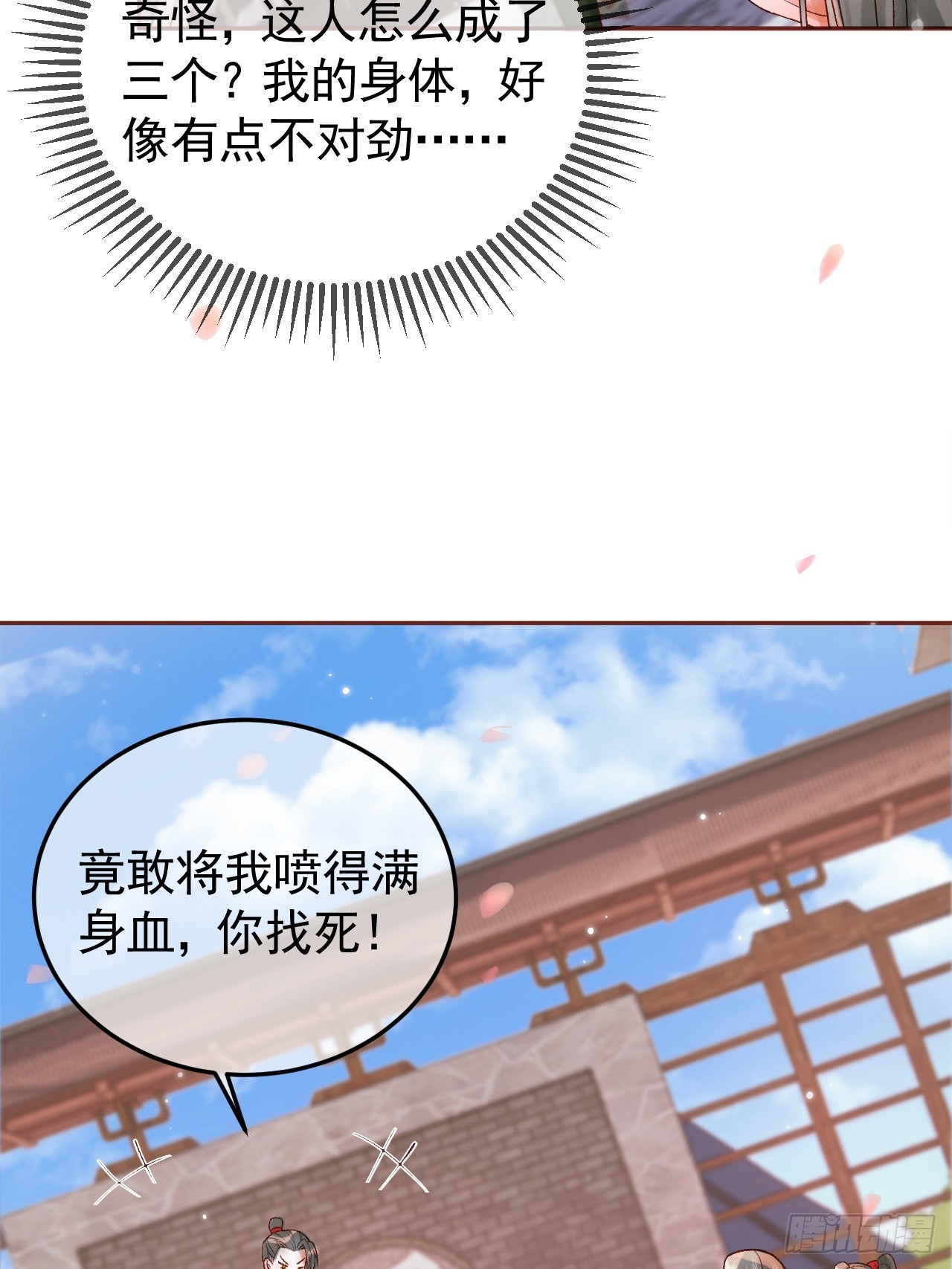 第13话 凭你，也敢伤他？46