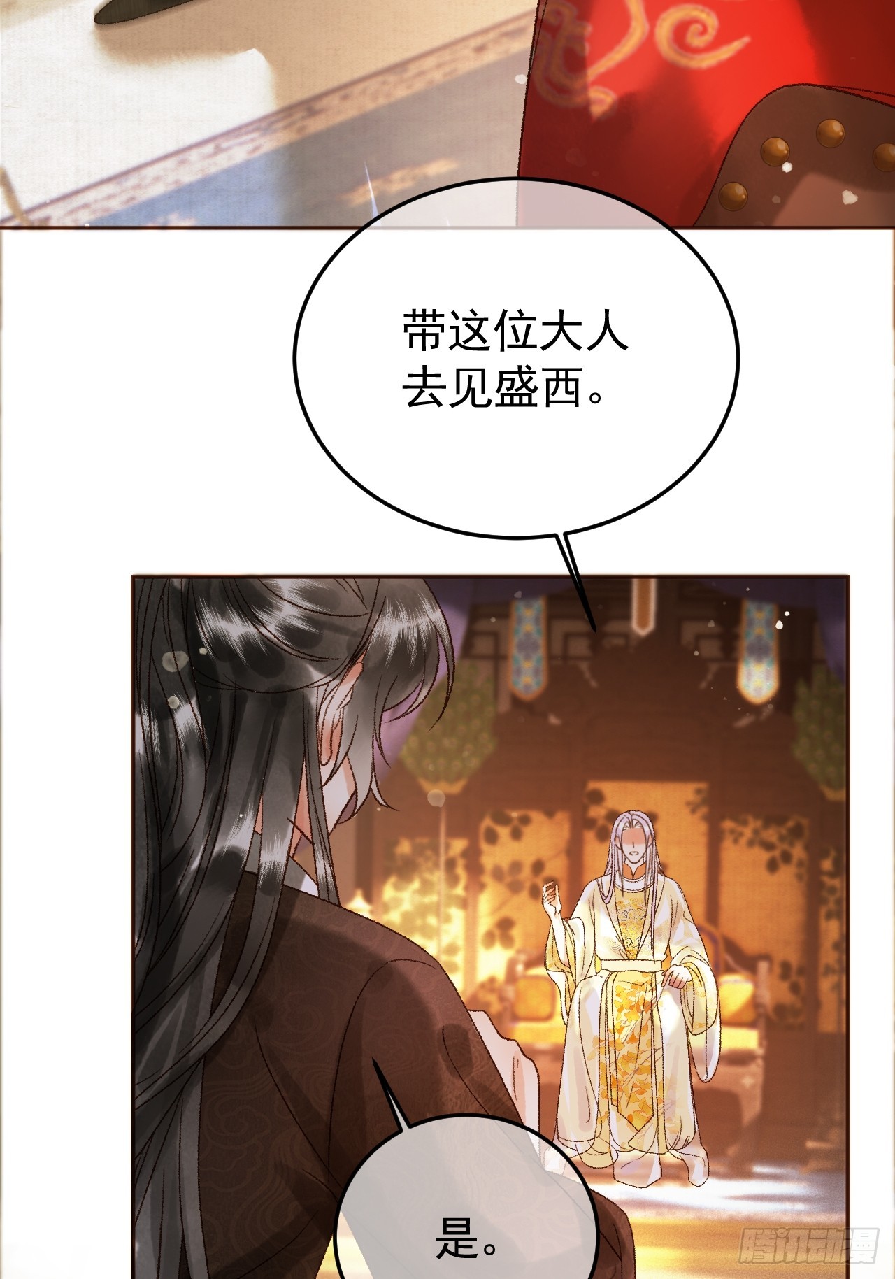 第6话 你总是这么招人36