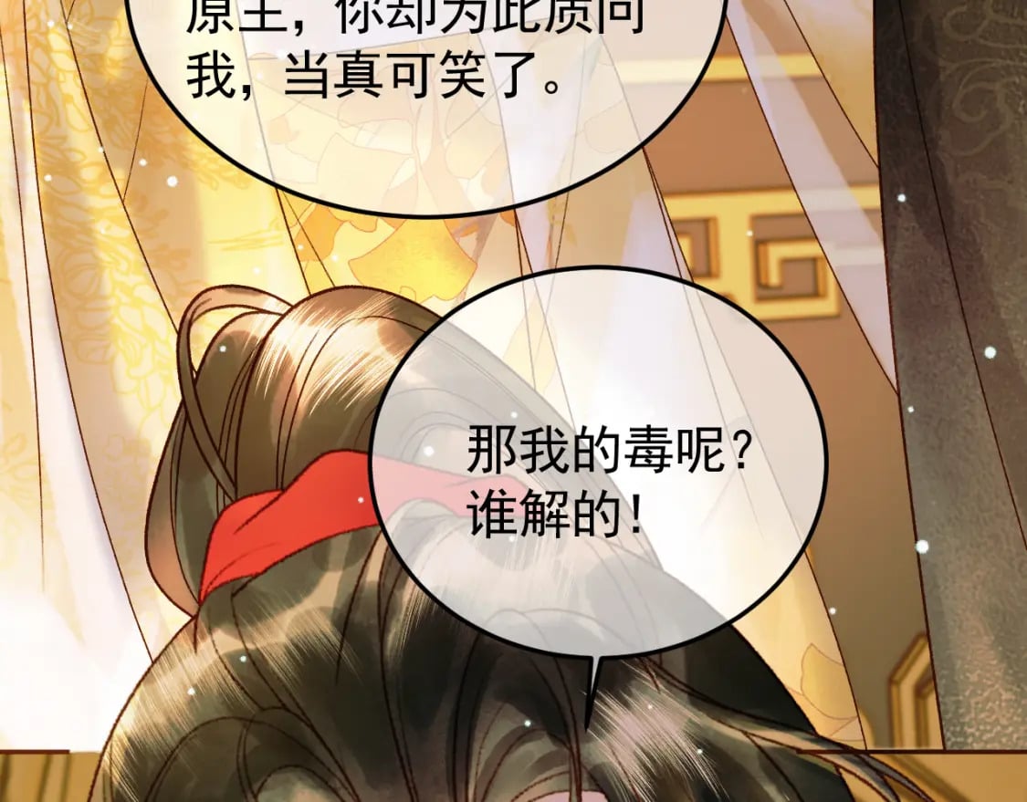 第41话 你本来就是没有心的人25
