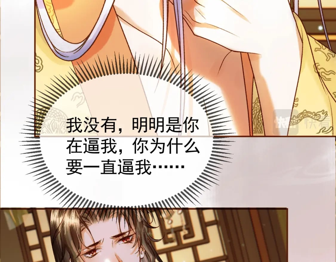 第37话 你为什么一直逼我56