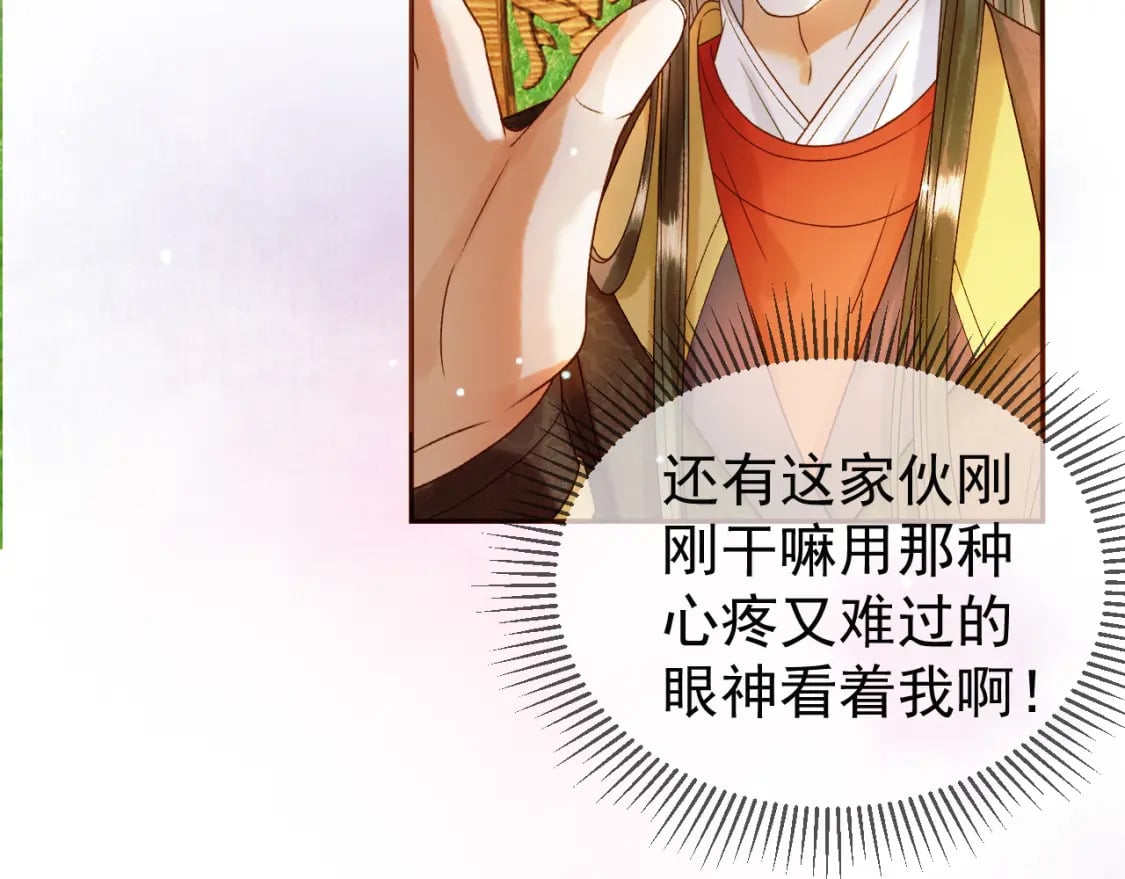第48话 又被脑补了？78