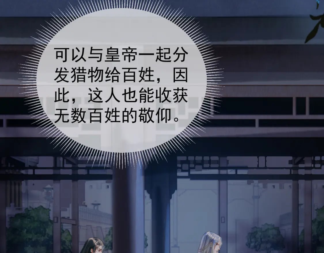 第74话 你是我心里最重要的人5