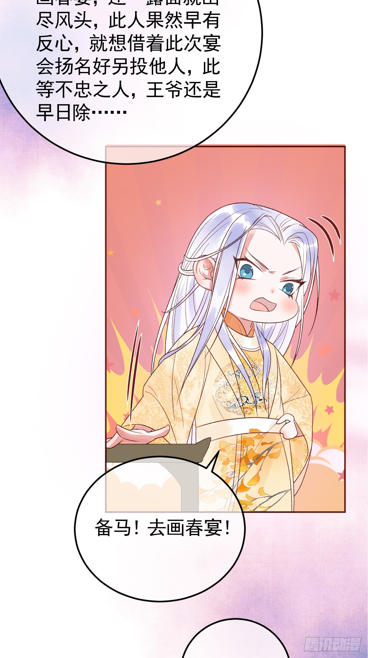 第12话 画春宴48