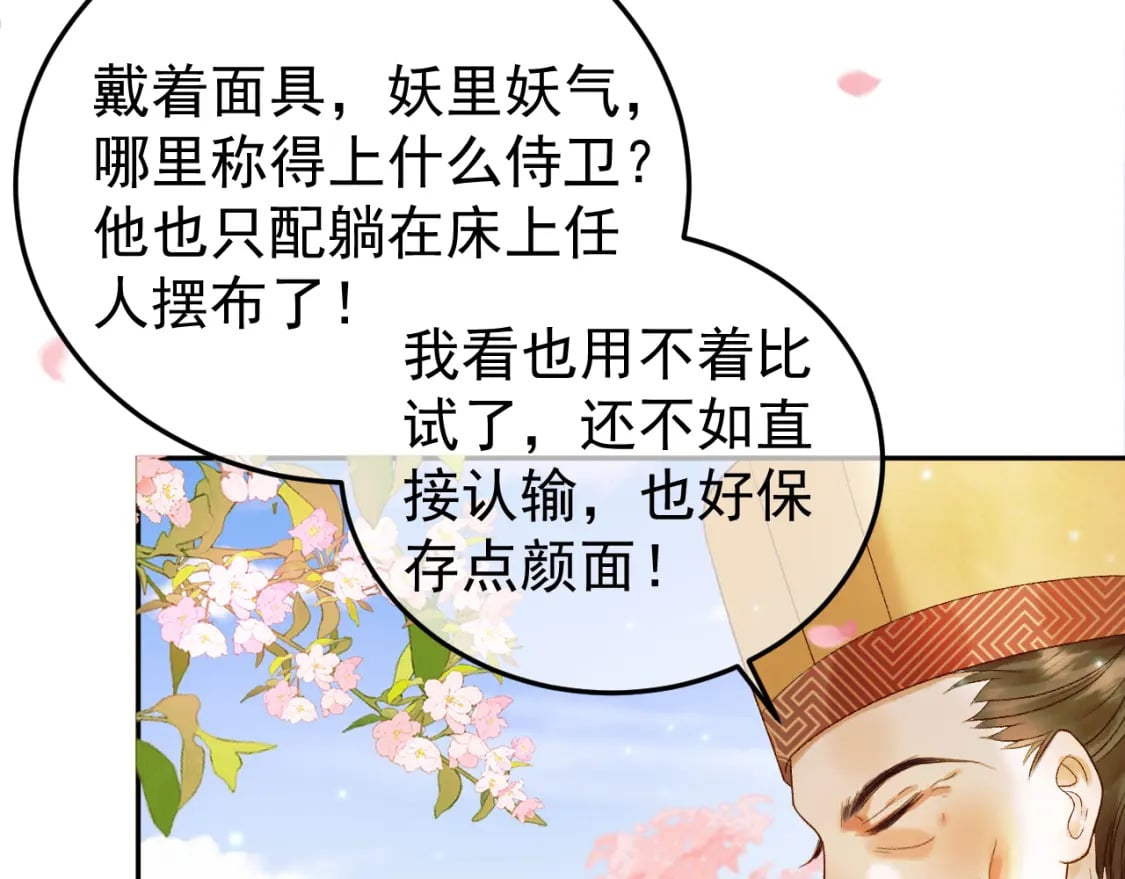 第60话 这就是你的真实实力？13
