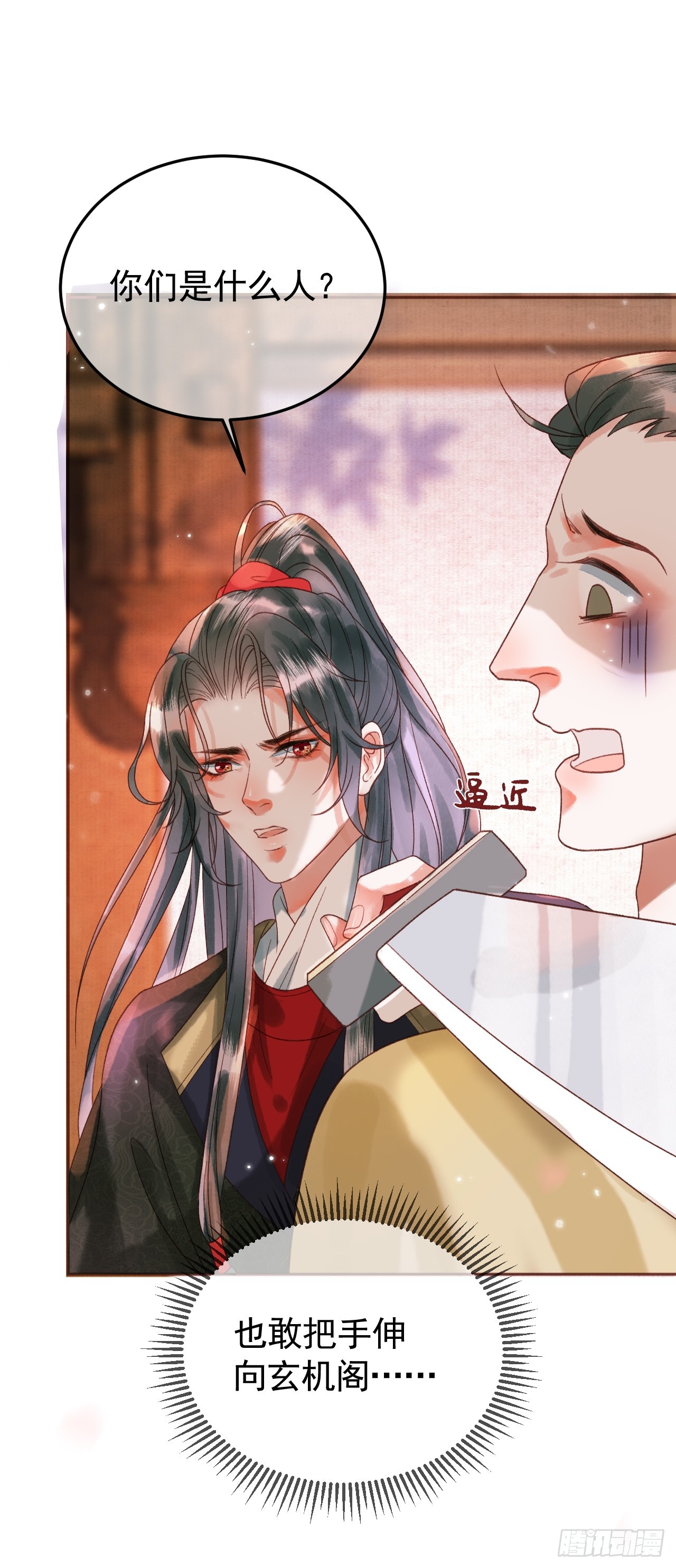 第13话 凭你，也敢伤他？15