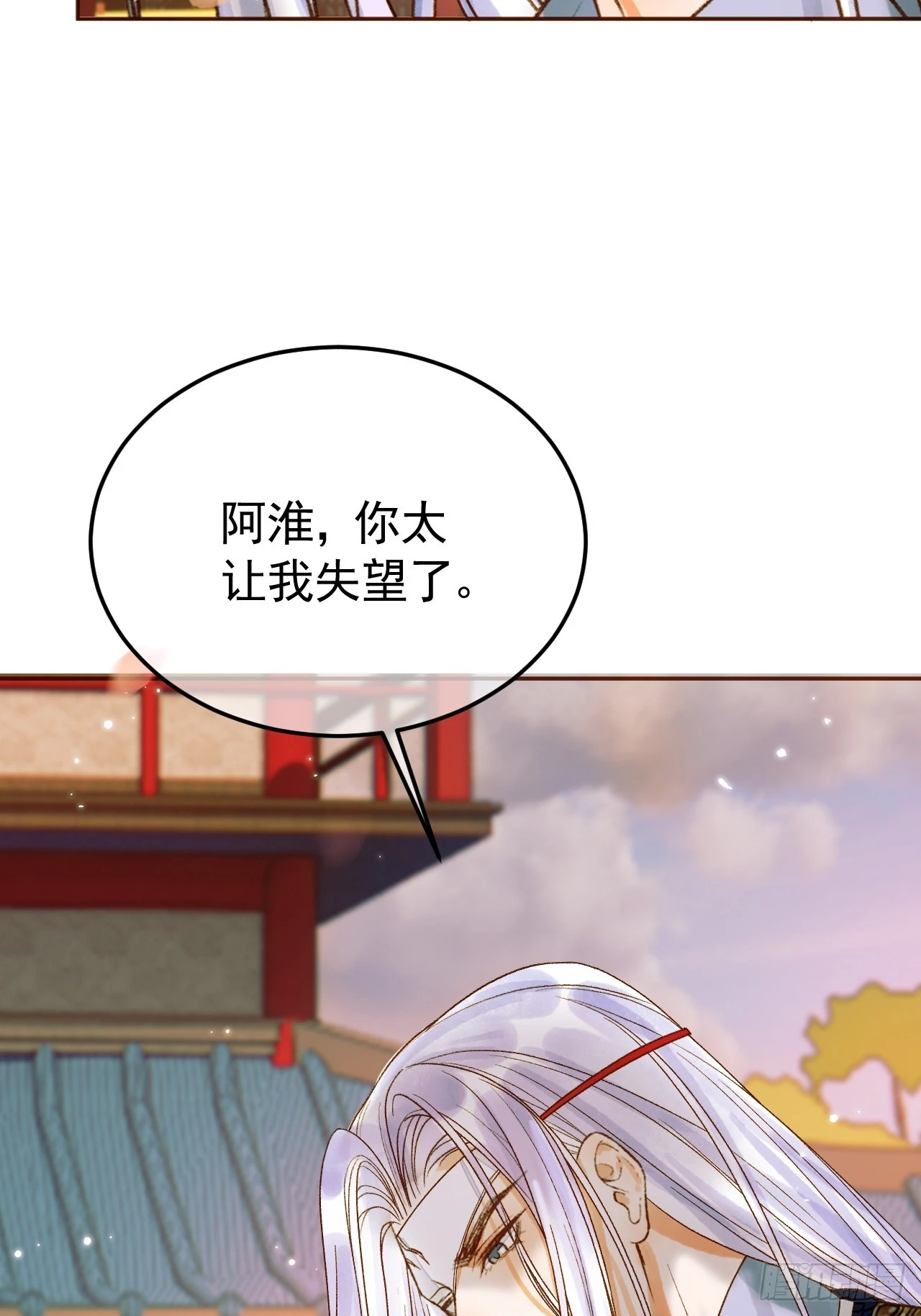 第24话 你让我太失望了17