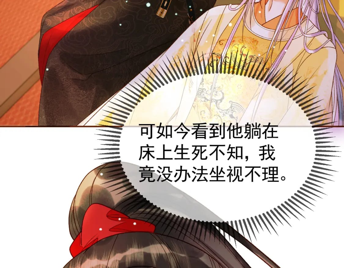 第40话 凤钰，不见了46