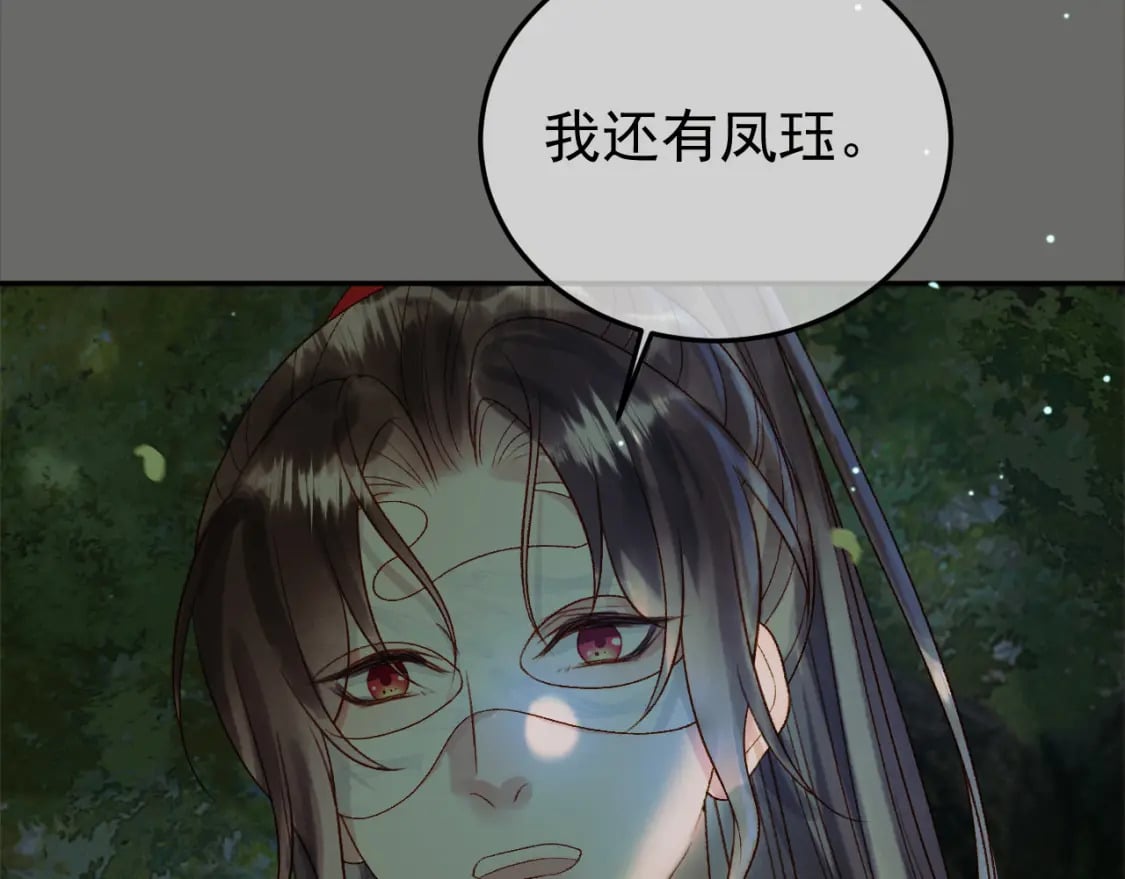 第65话 解药？毒药？42