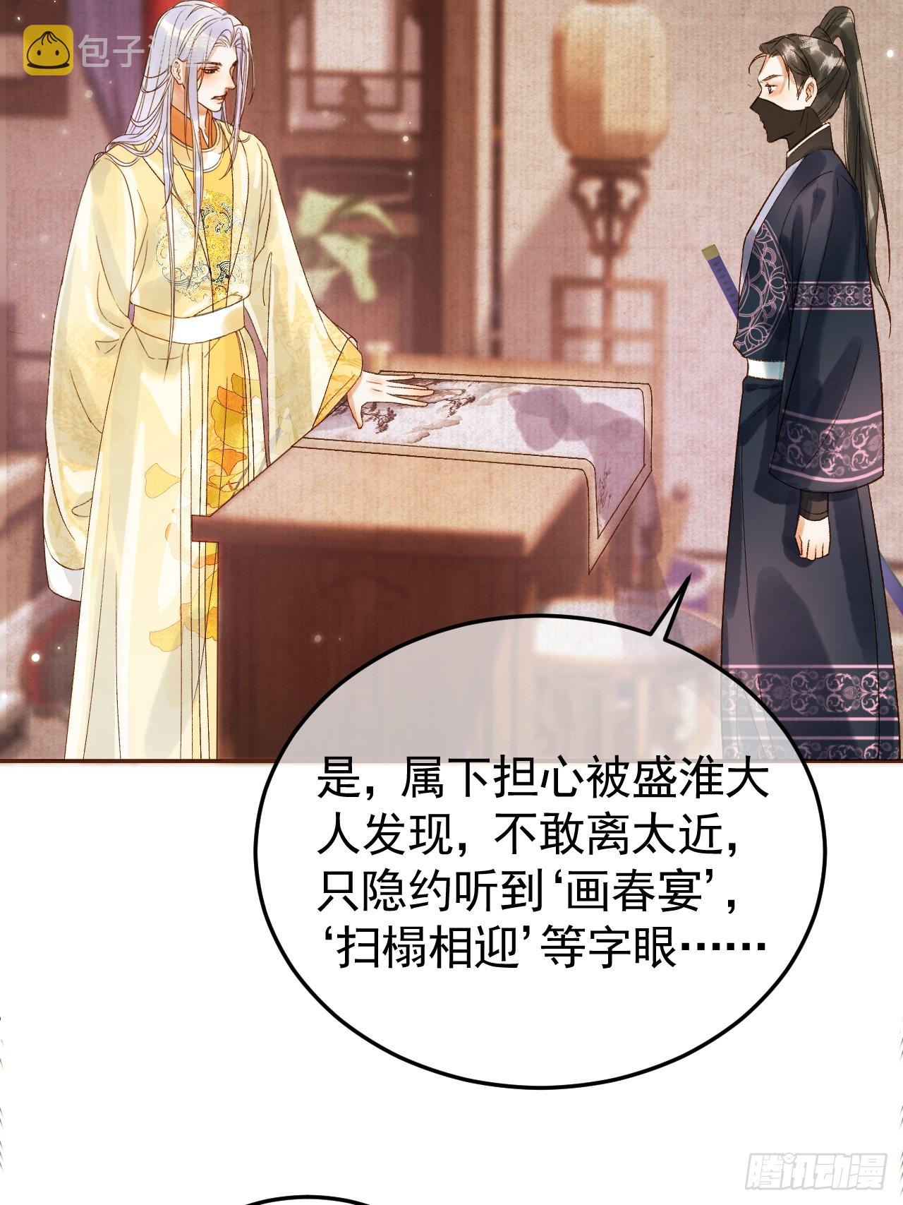 第7话 扫榻相迎？47