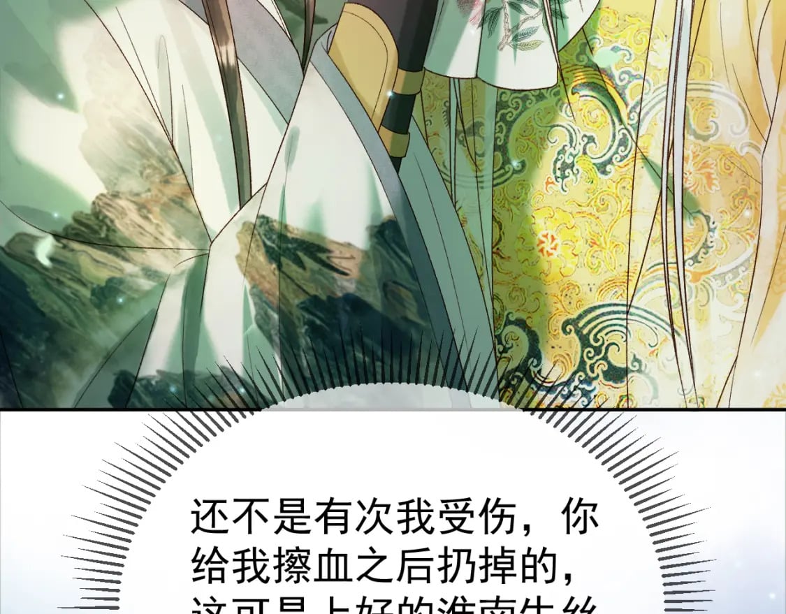 第62话 本王要他的命13