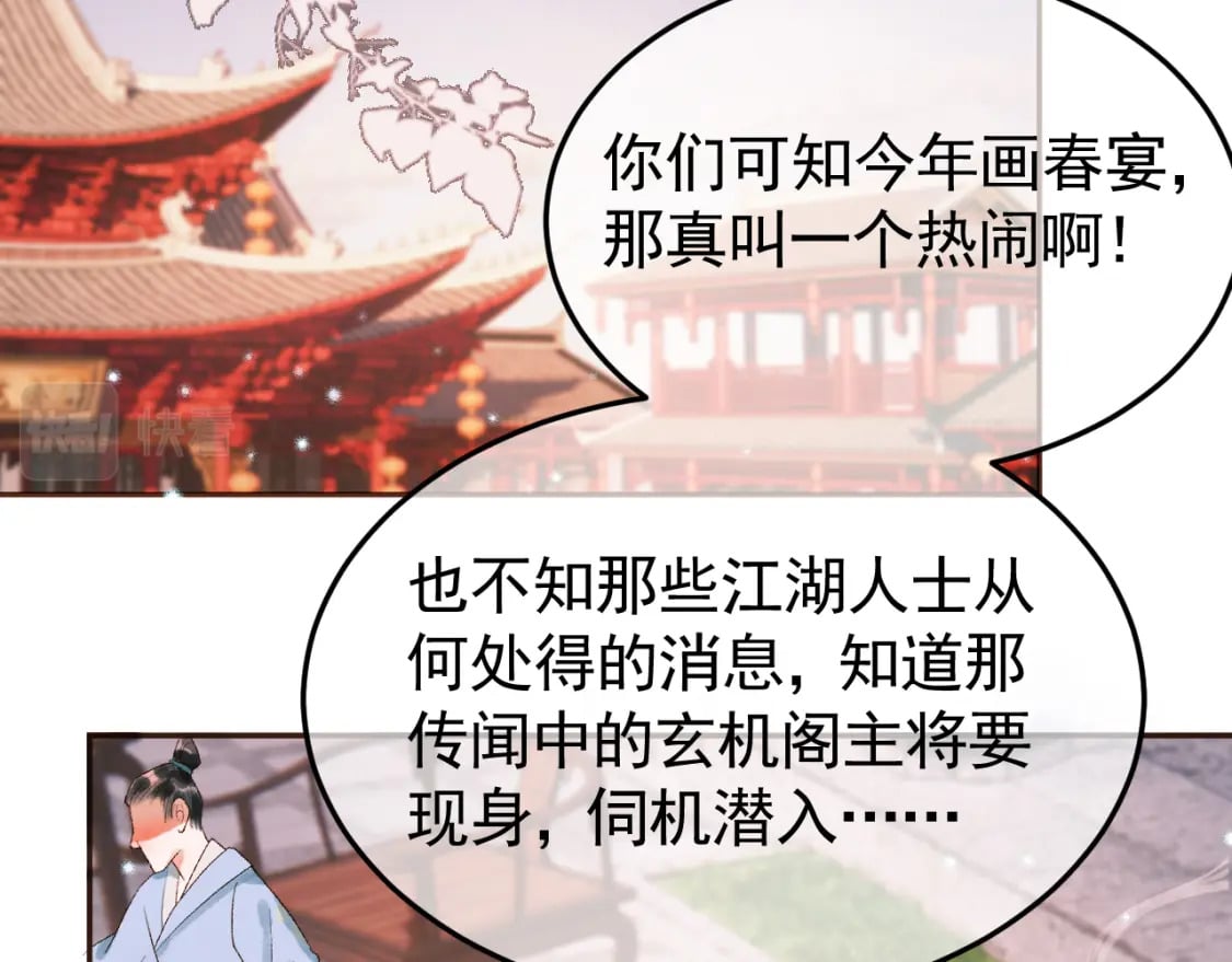 第32话 阿淮，你想去哪？46
