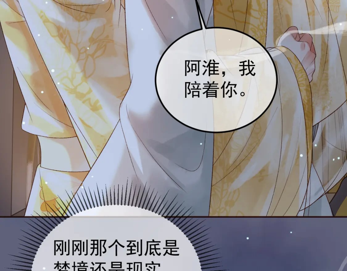 第68话 想和你天长地久5