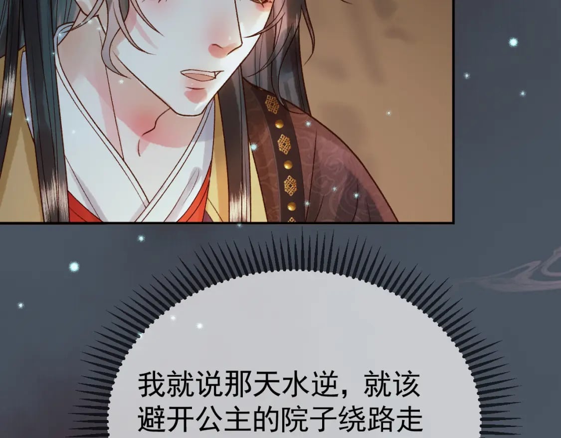 第31话 绝情蚀骨散33