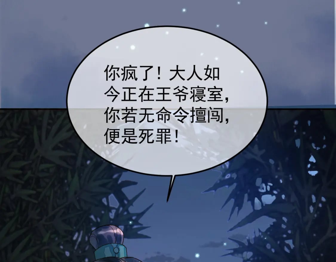 第36话 阿淮，你又不乖43