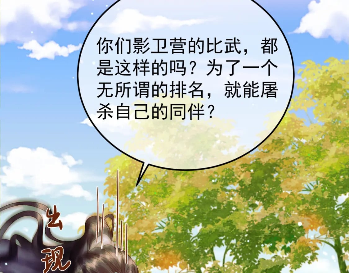 第50话 排名挑战28