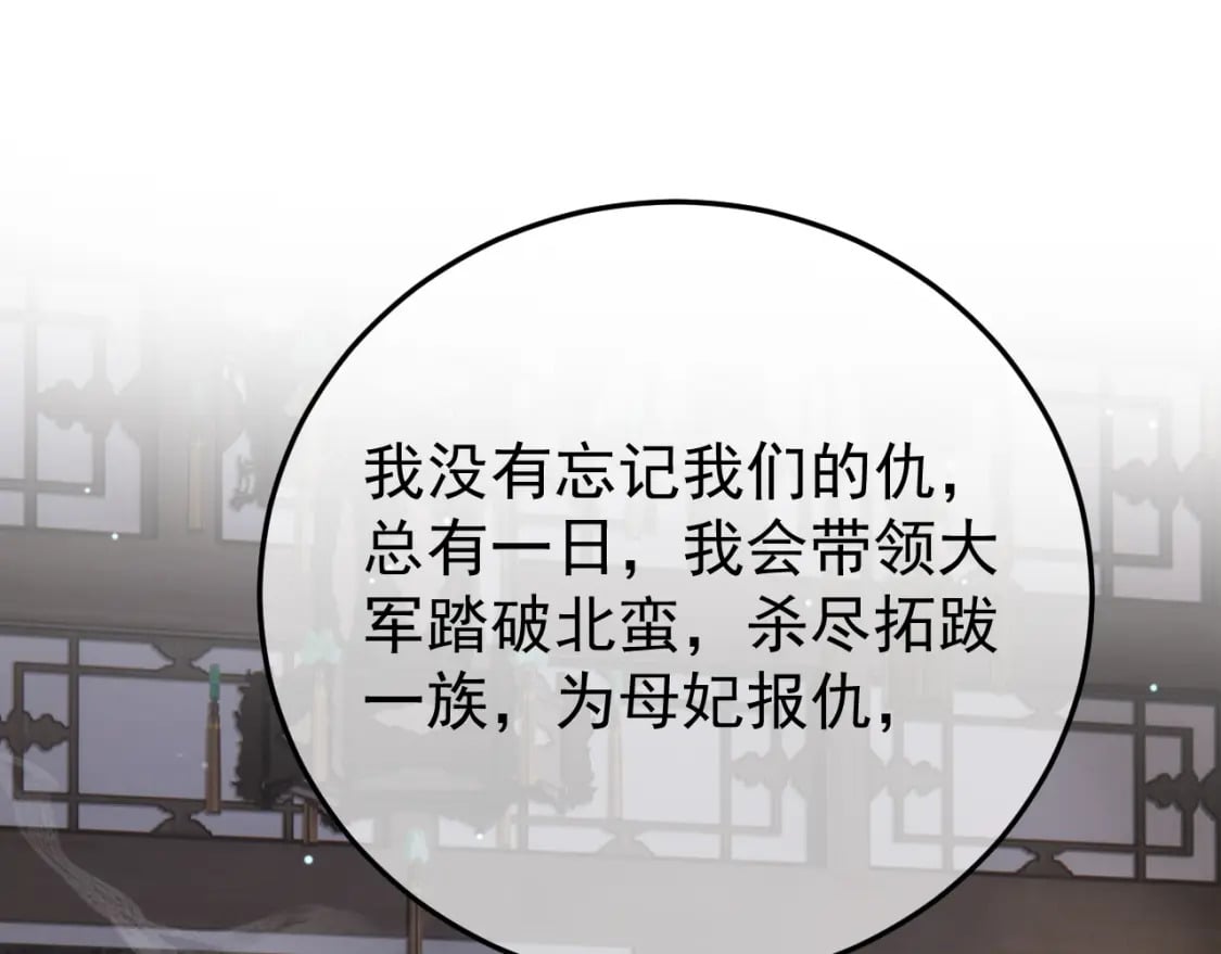 第79话 九千岁3