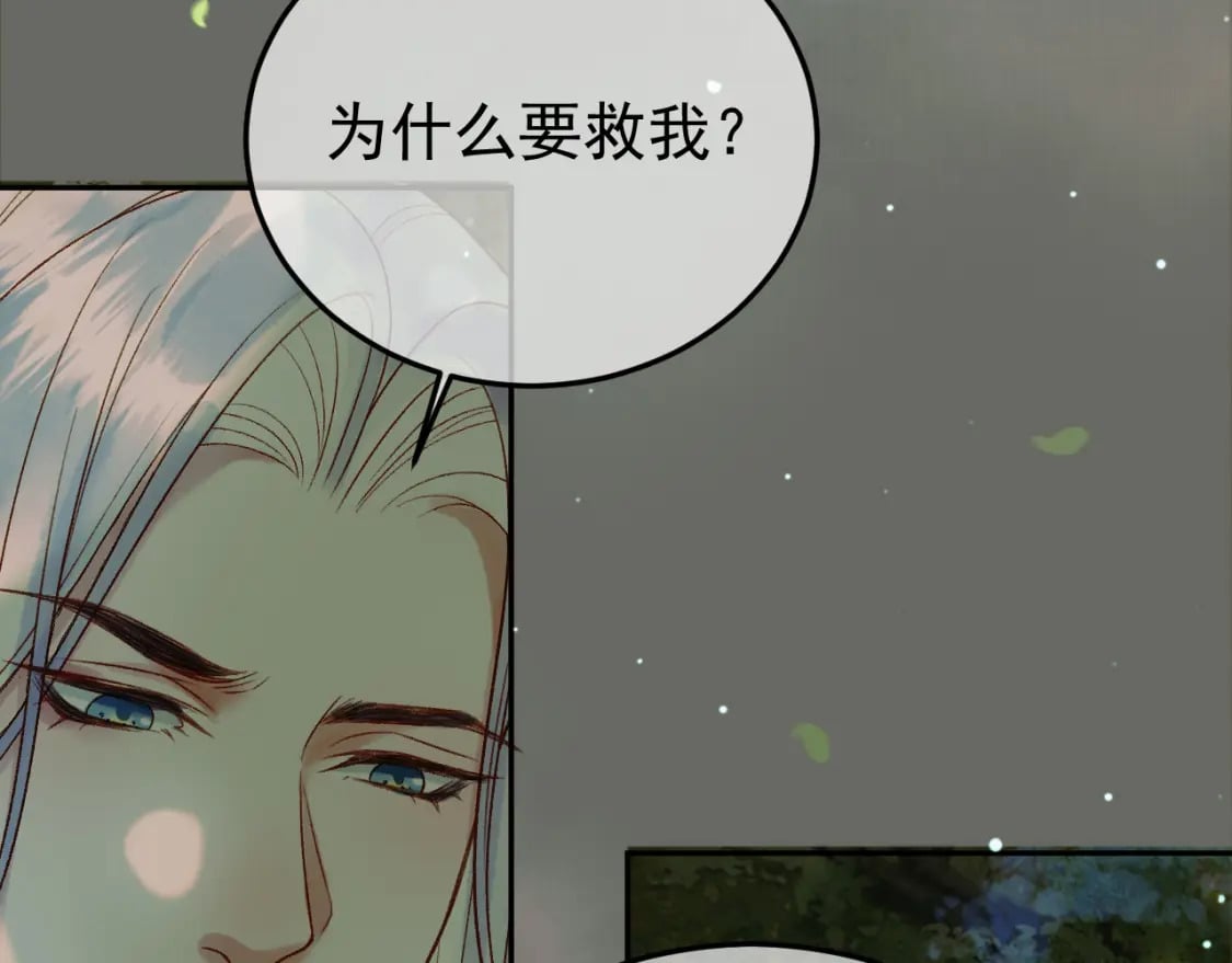 第66话 盛淮，你什么都不懂12