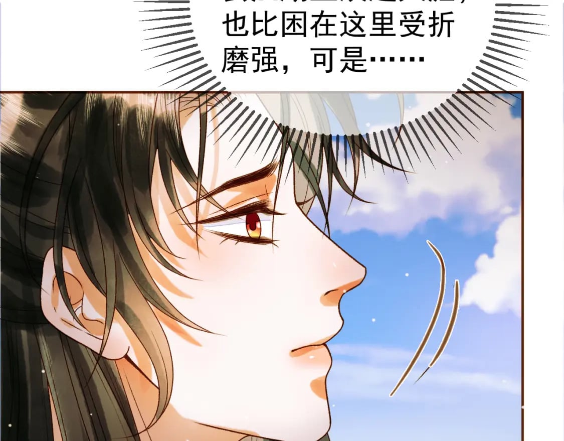 第52话 这才是逾矩12