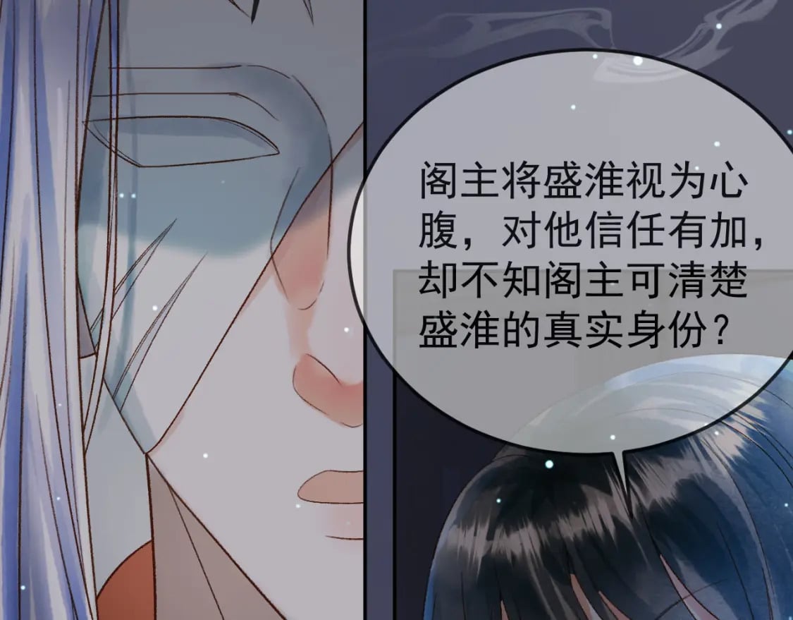 第72话 真实身份24