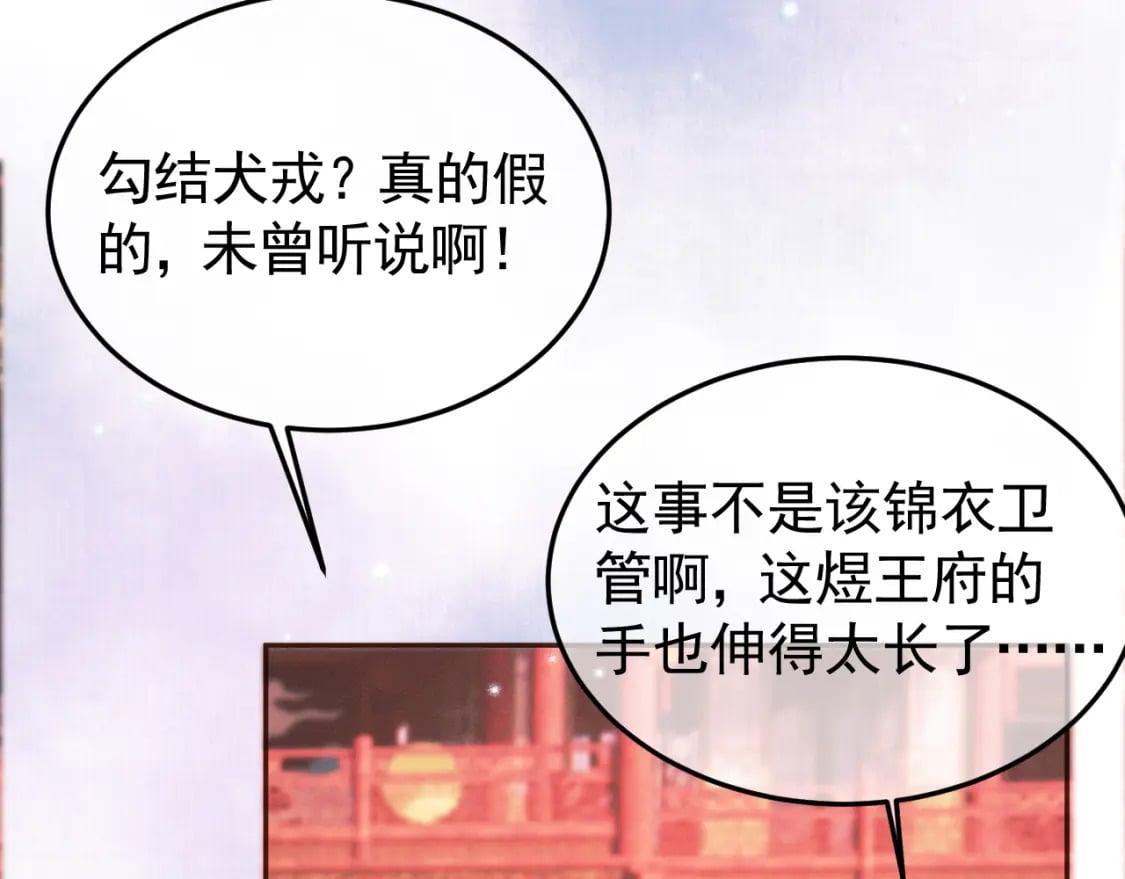 第32话 阿淮，你想去哪？75