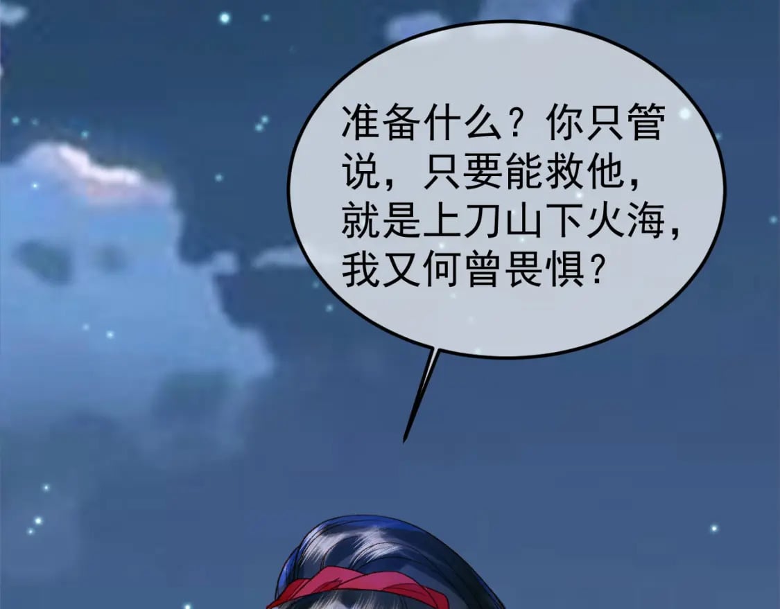 第54话 我希望你能救他4