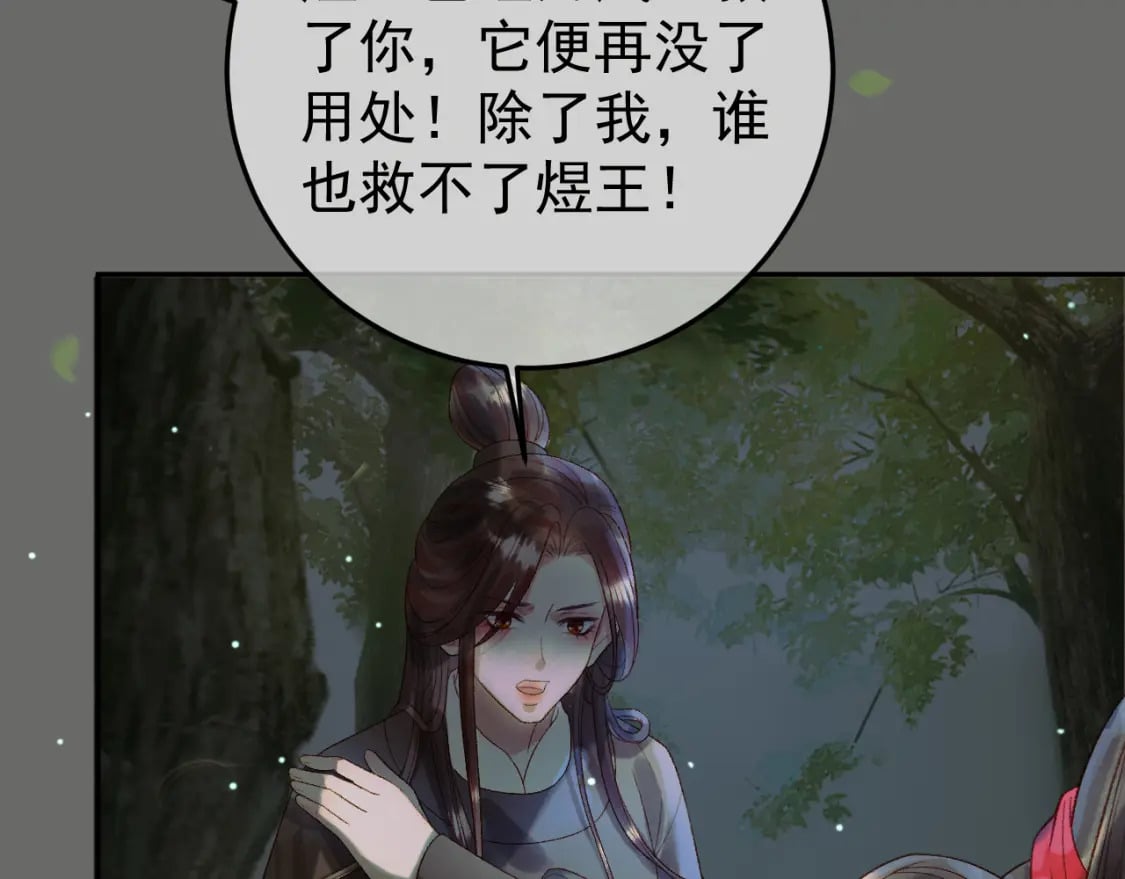 第65话 解药？毒药？45