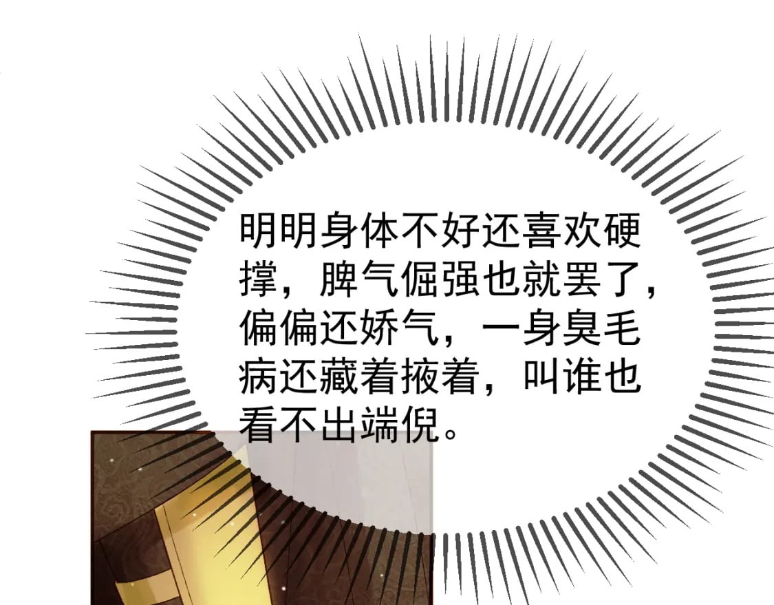 第52话 这才是逾矩18