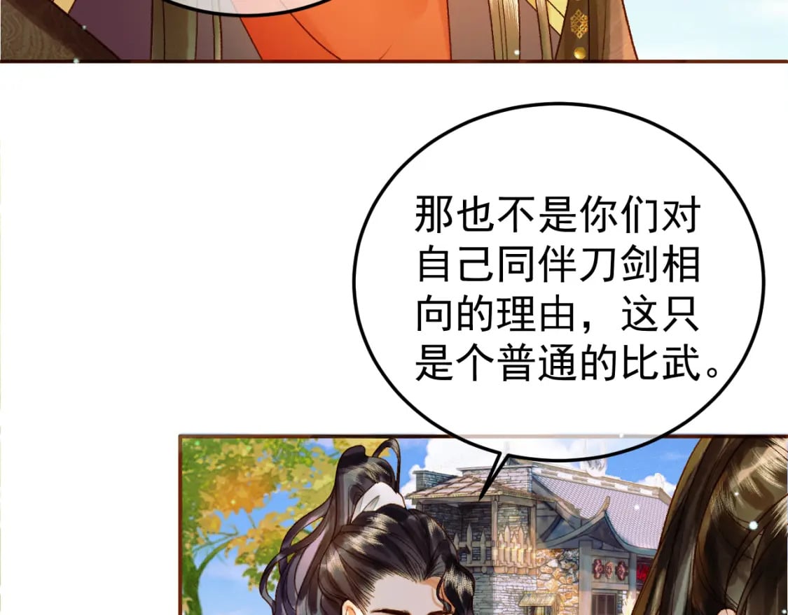 第50话 排名挑战33