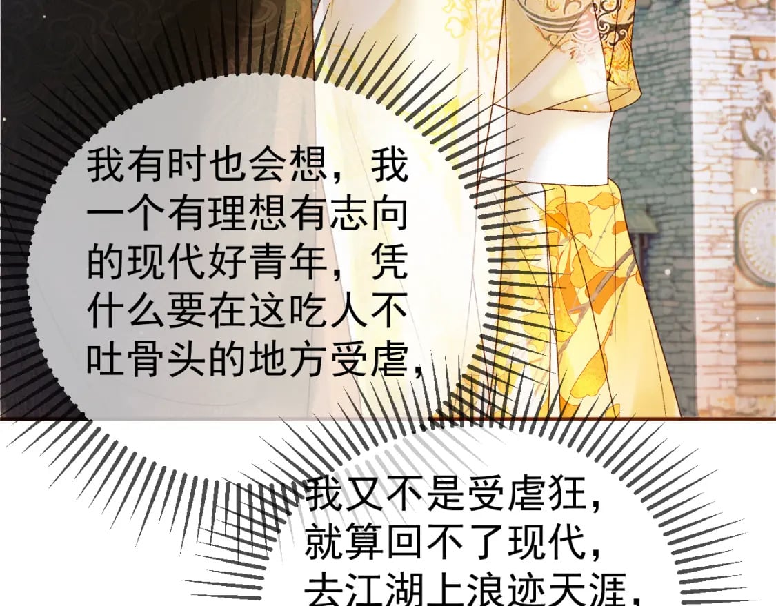 第52话 这才是逾矩11