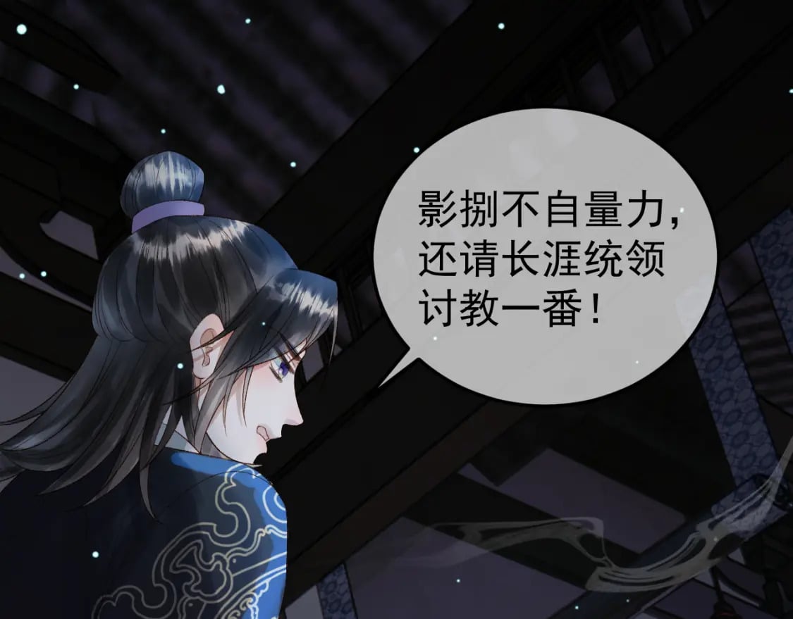 第69话 告诉我你的答案39