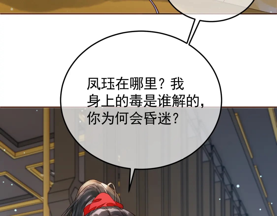 第40话 凤钰，不见了67