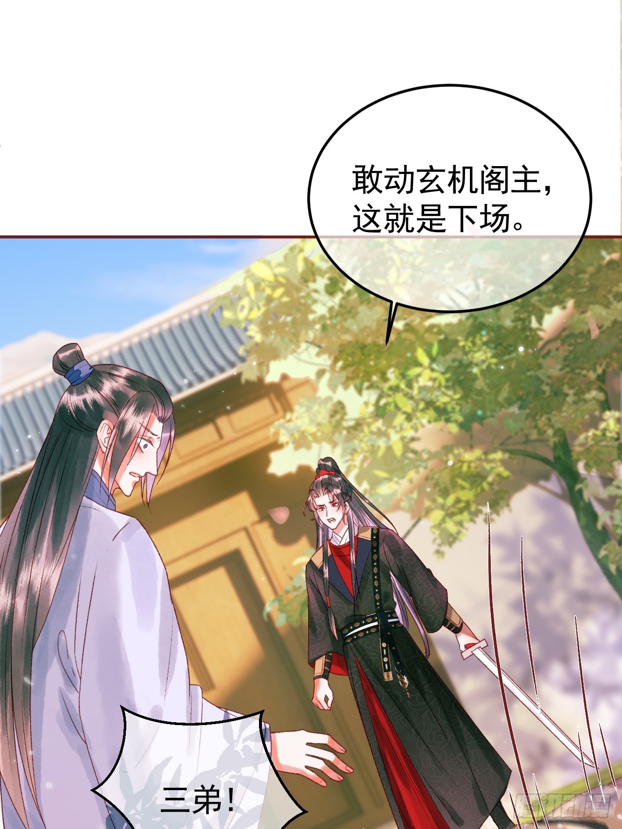 第13话 凭你，也敢伤他？25