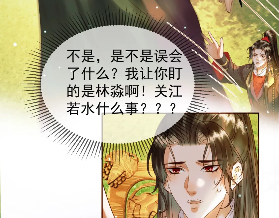 第48话 又被脑补了？77