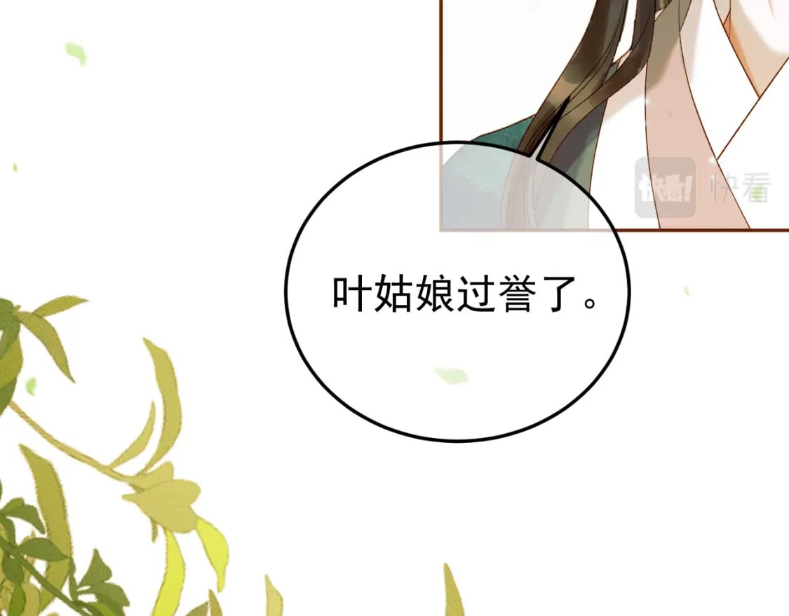 第62话 本王要他的命42