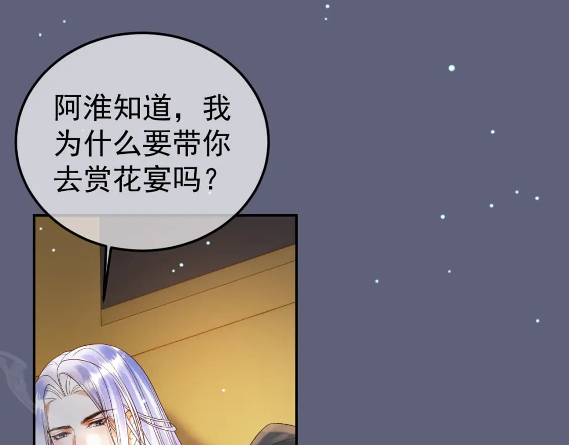 第77话 有的是人代替你20