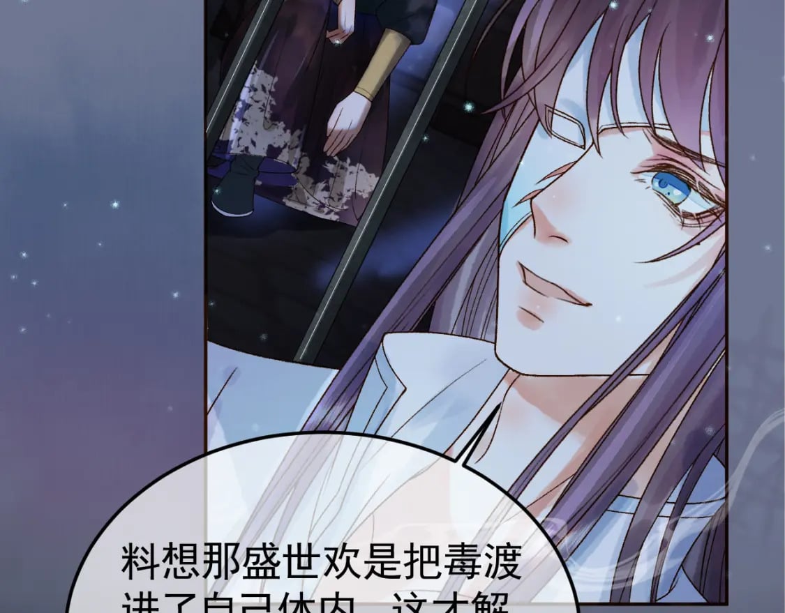 第39话 无双蛊31