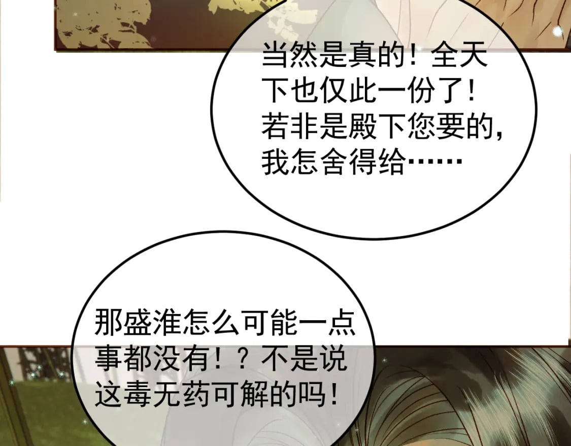第35话 喂药25