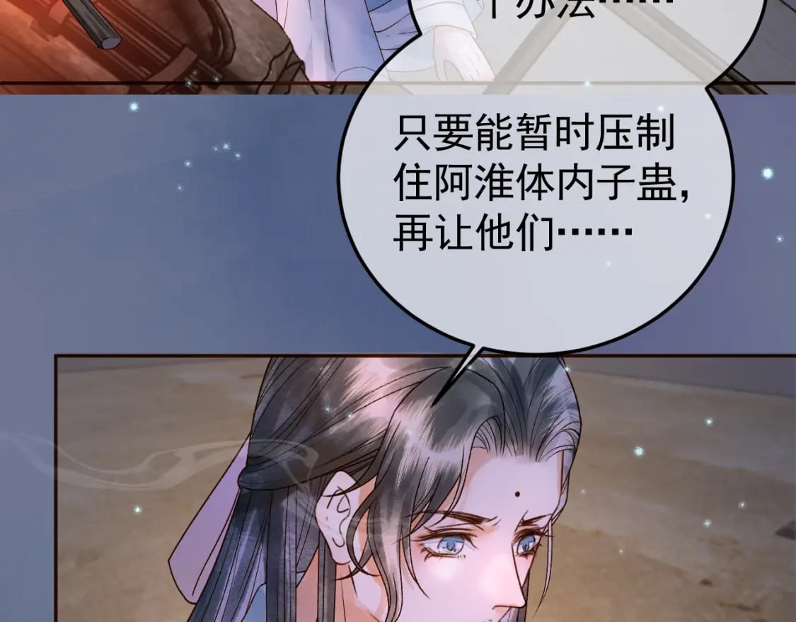 第39话 无双蛊69