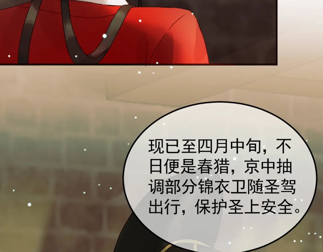 第42话 请殿下将他逐出书房34