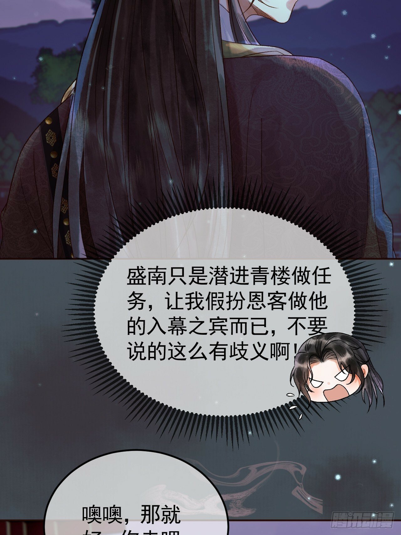 第29话 再见江若水4