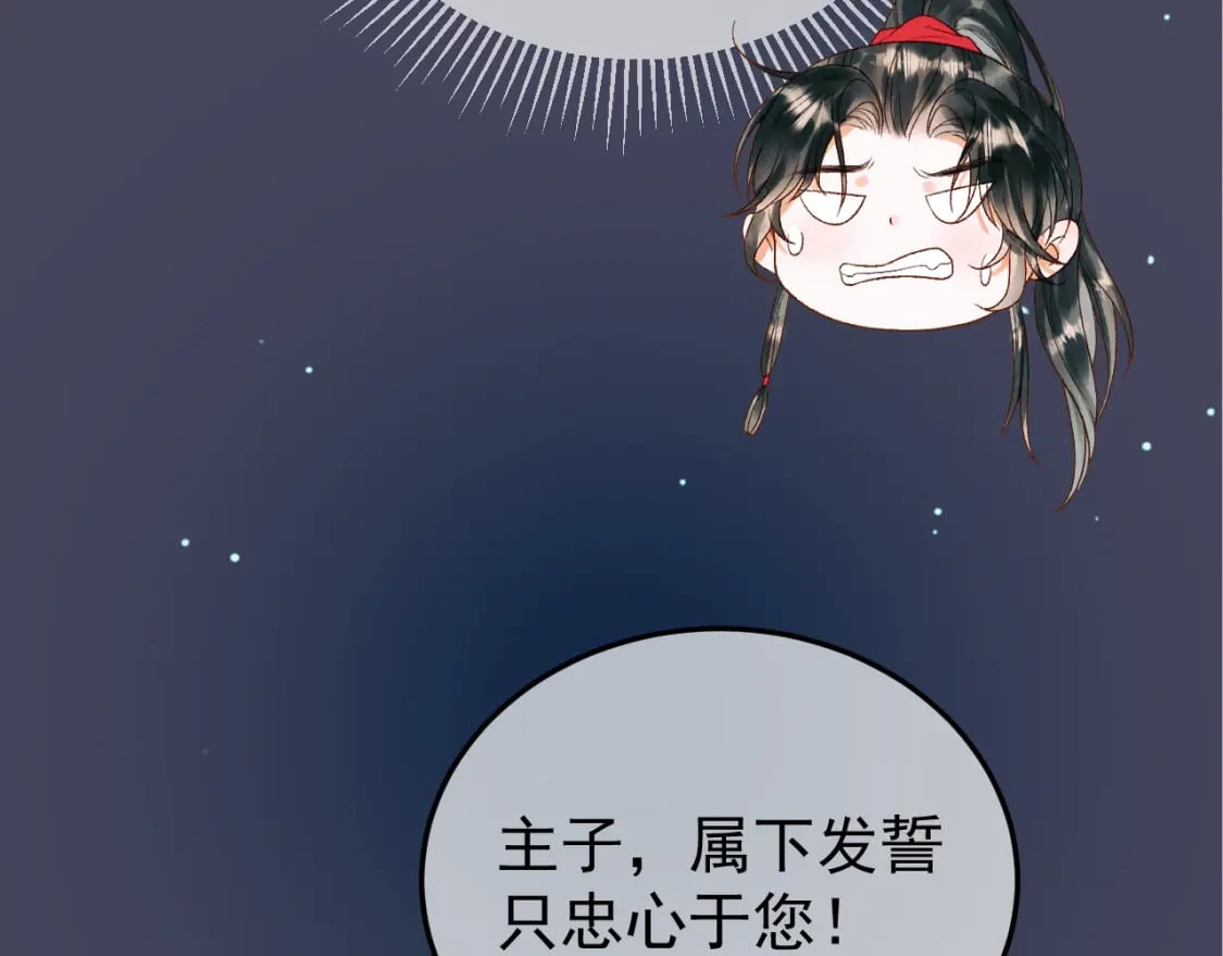 第73话 春猎将近45