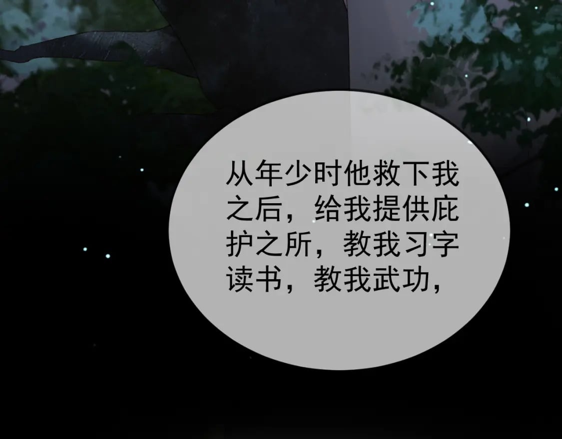 第69话 告诉我你的答案68