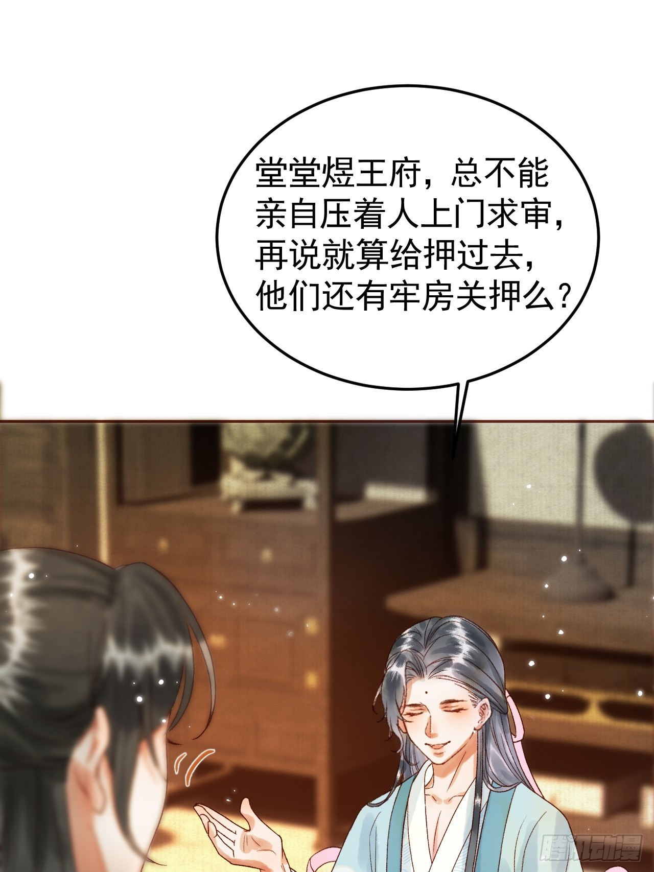 第6话 你总是这么招人10
