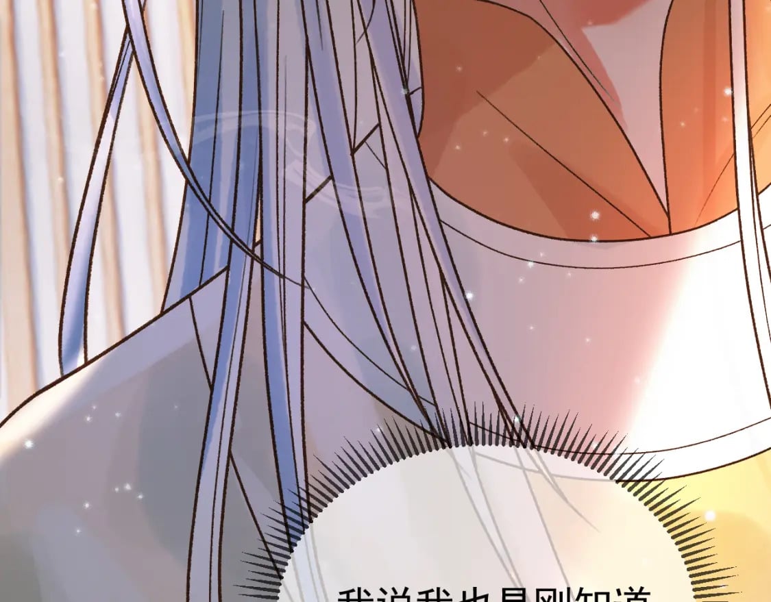 第33话 又招惹了一个？18