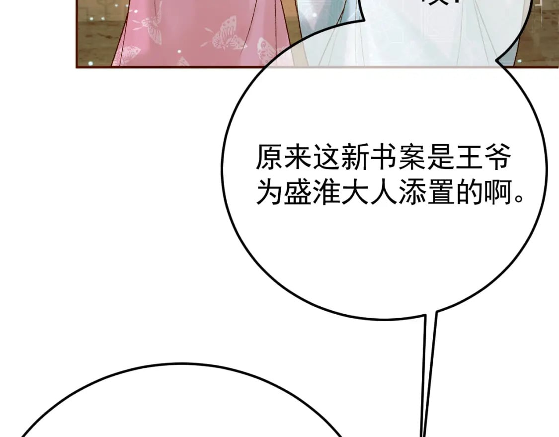 第49话 阿淮哪里疼，告诉我37